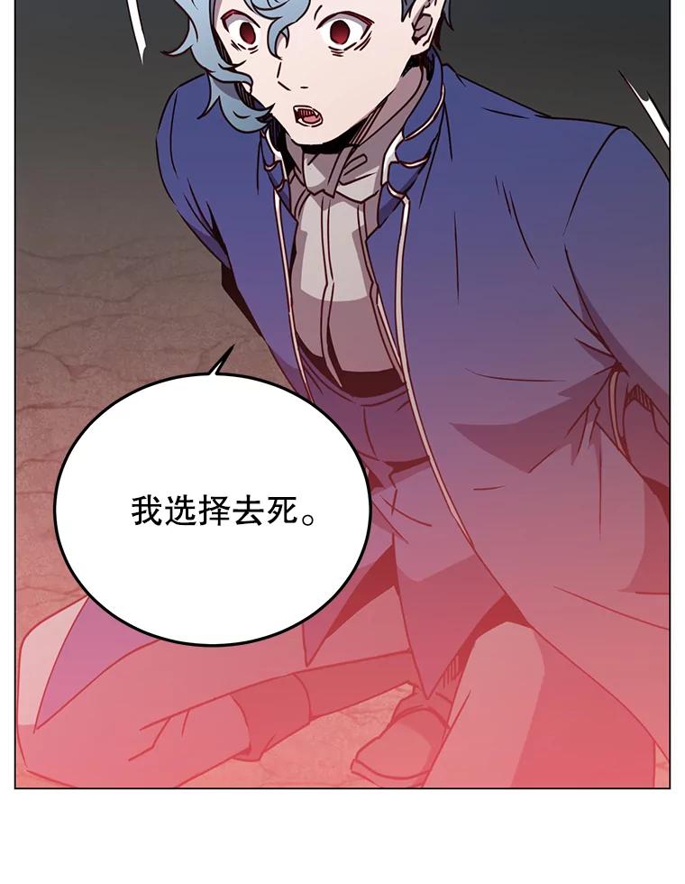 《顶级英雄归来》55.审问吸血鬼 第84页