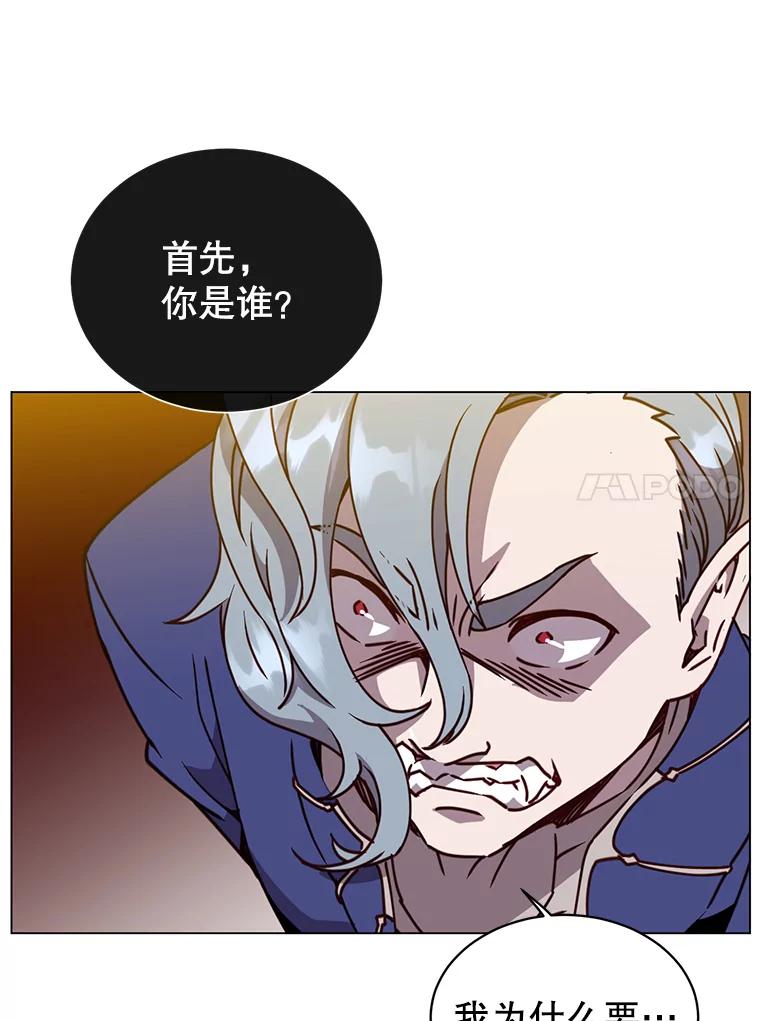 《顶级英雄归来》55.审问吸血鬼 第66页