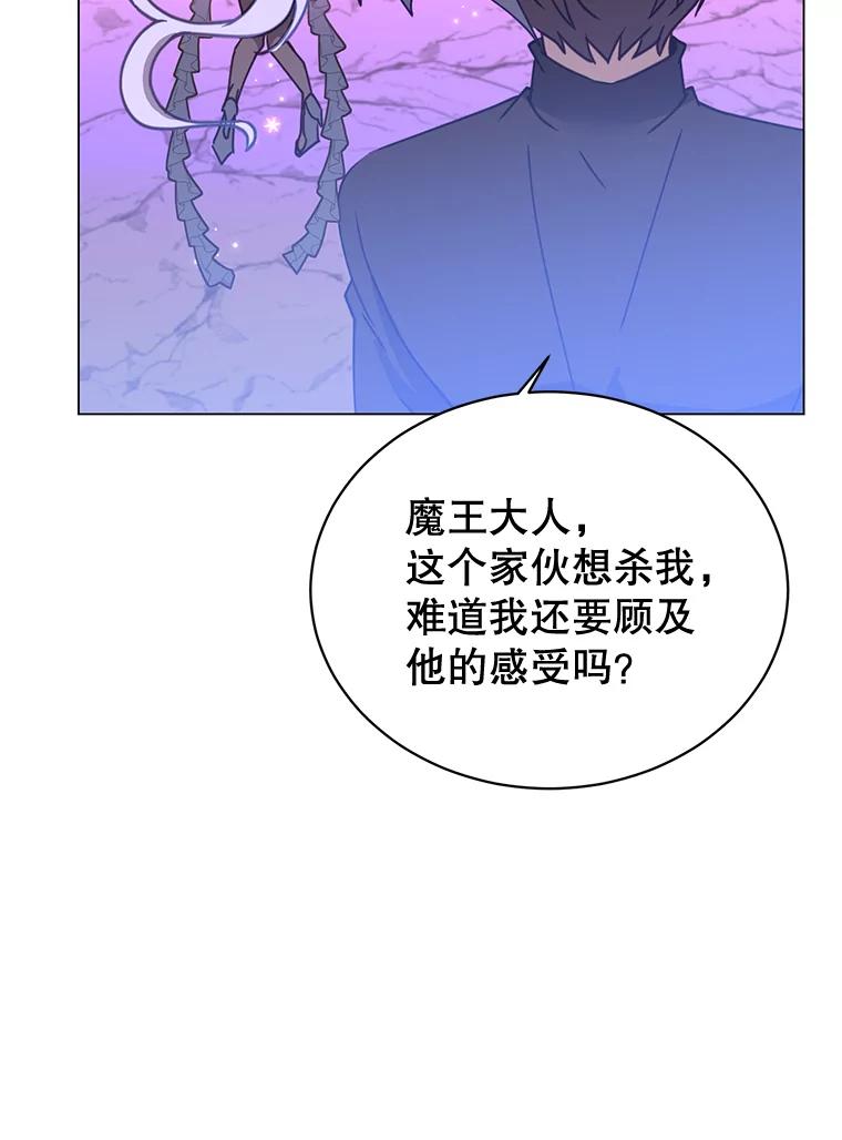 《顶级英雄归来》55.审问吸血鬼 第58页