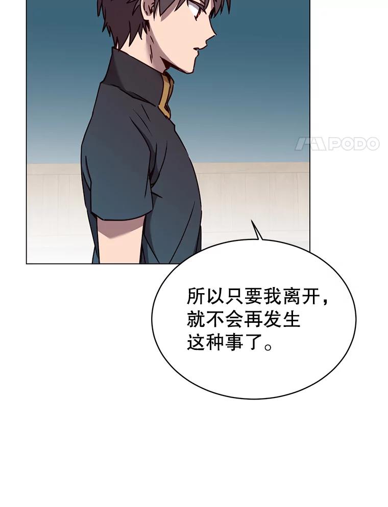 《顶级英雄归来》56.回领地 第50页