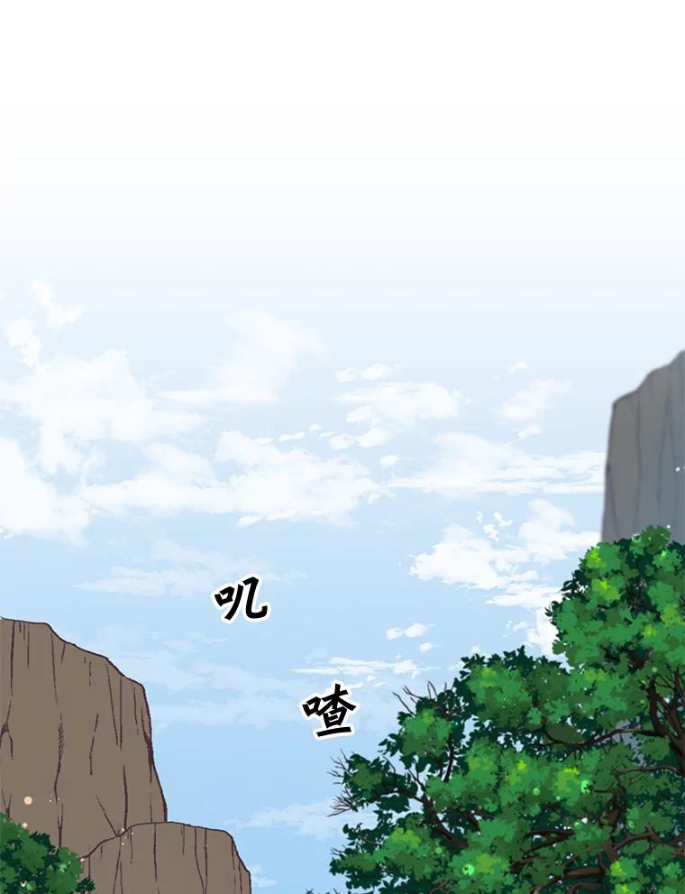 《顶级英雄归来》56.回领地 第58页