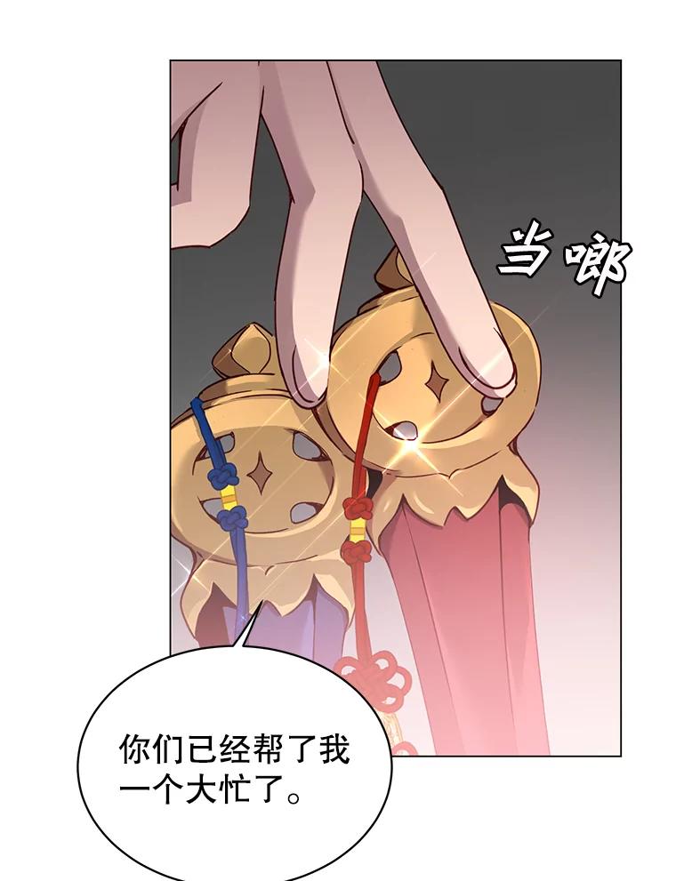 《顶级英雄归来》56.回领地 第48页