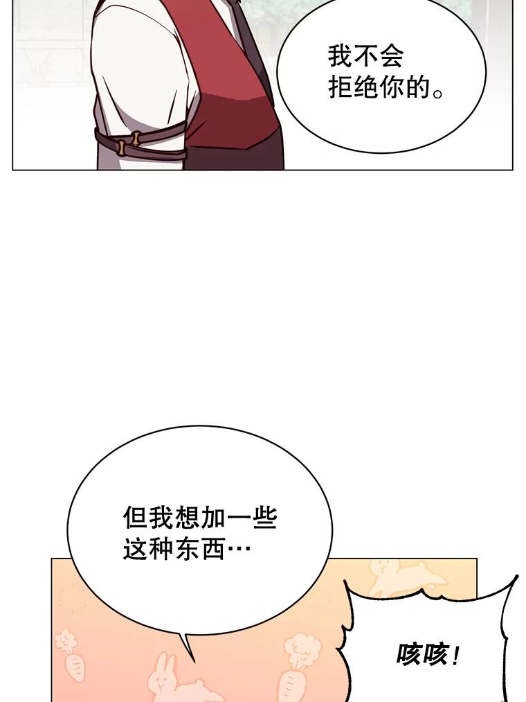 《顶级英雄归来》56.回领地 第91页