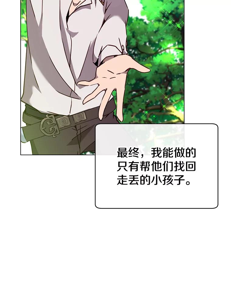 《顶级英雄归来》56.回领地 第62页