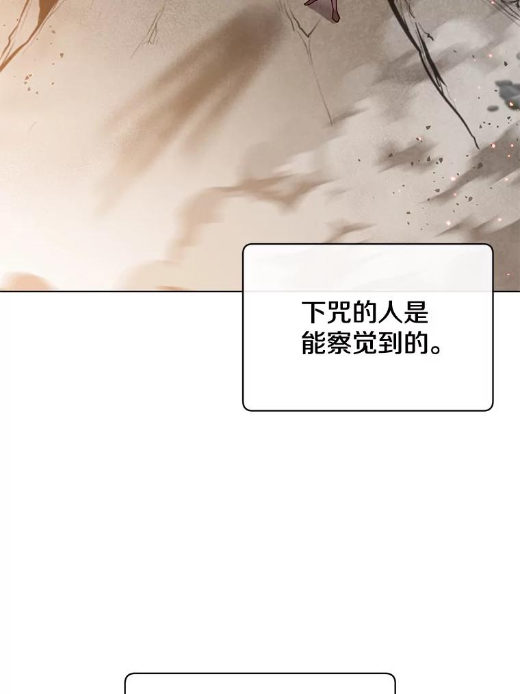 《顶级英雄归来》56.回领地 第6页
