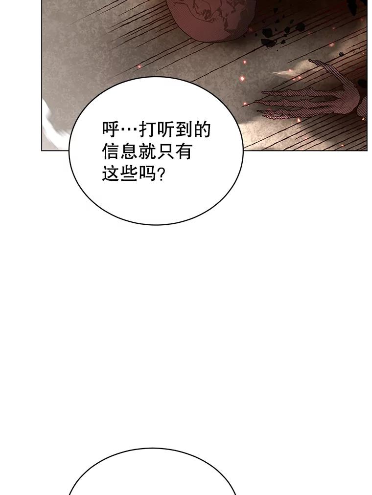 《顶级英雄归来》56.回领地 第3页