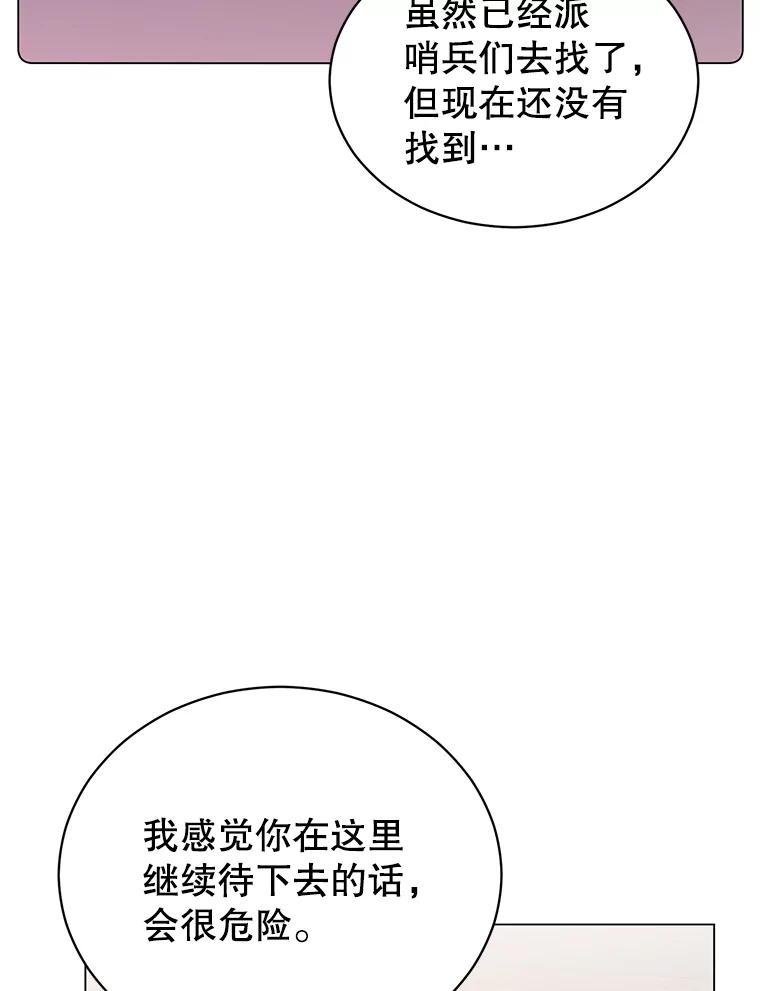 《顶级英雄归来》56.回领地 第38页