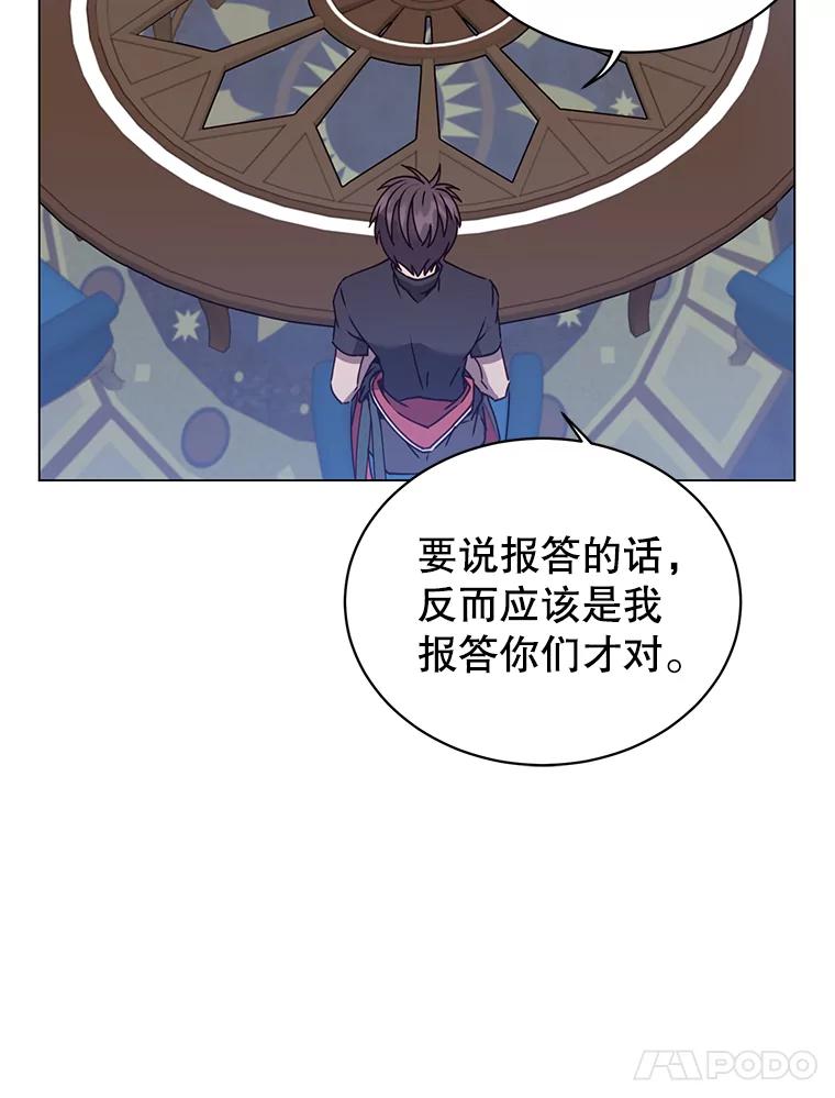 《顶级英雄归来》56.回领地 第47页