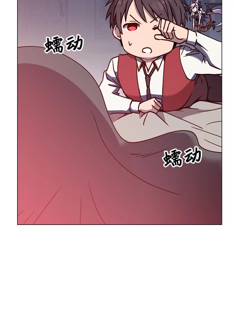 《顶级英雄归来》56.回领地 第107页