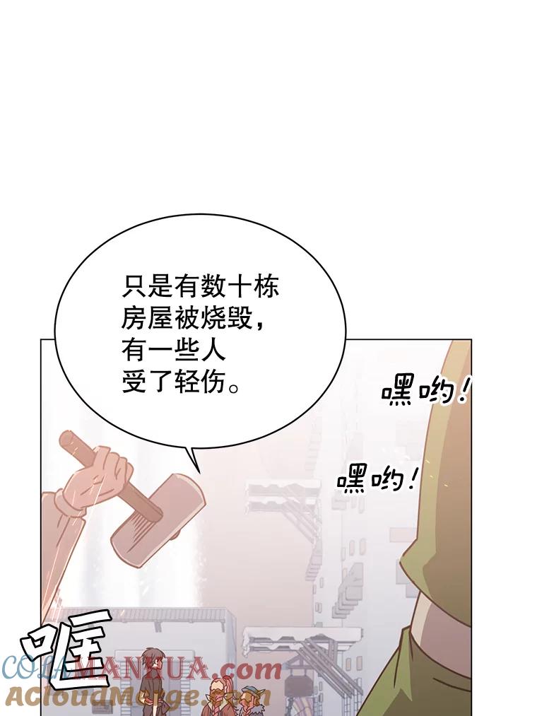《顶级英雄归来》56.回领地 第25页