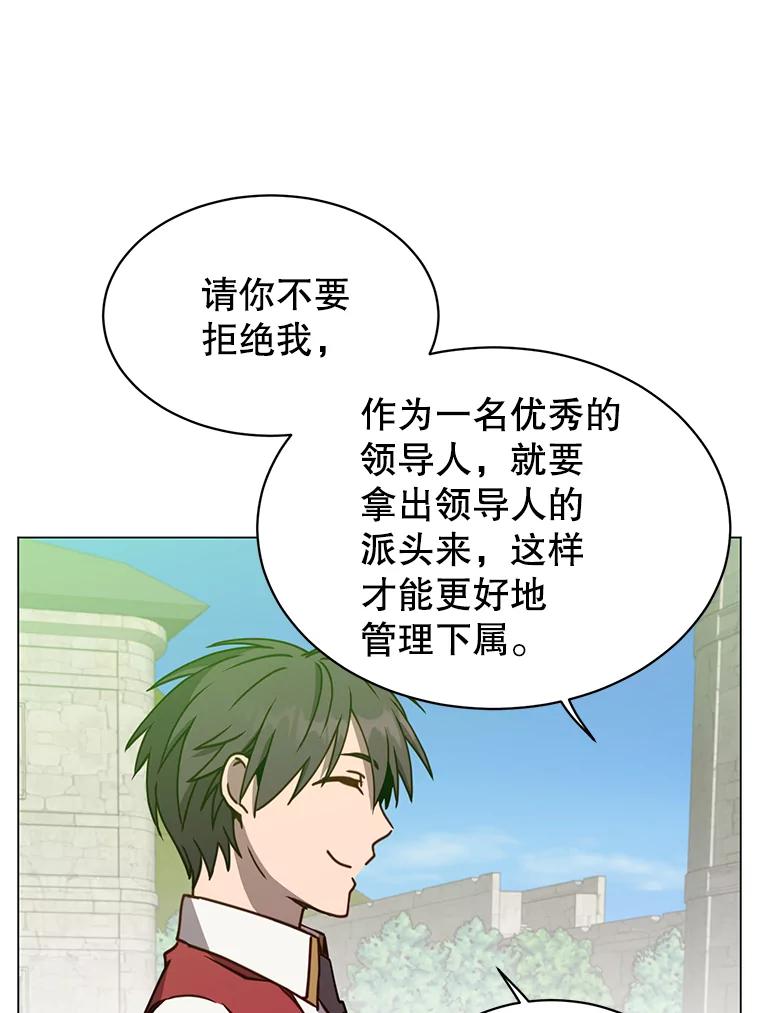 《顶级英雄归来》56.回领地 第90页