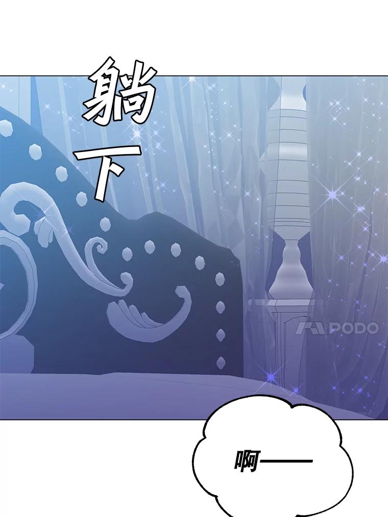 《顶级英雄归来》56.回领地 第98页