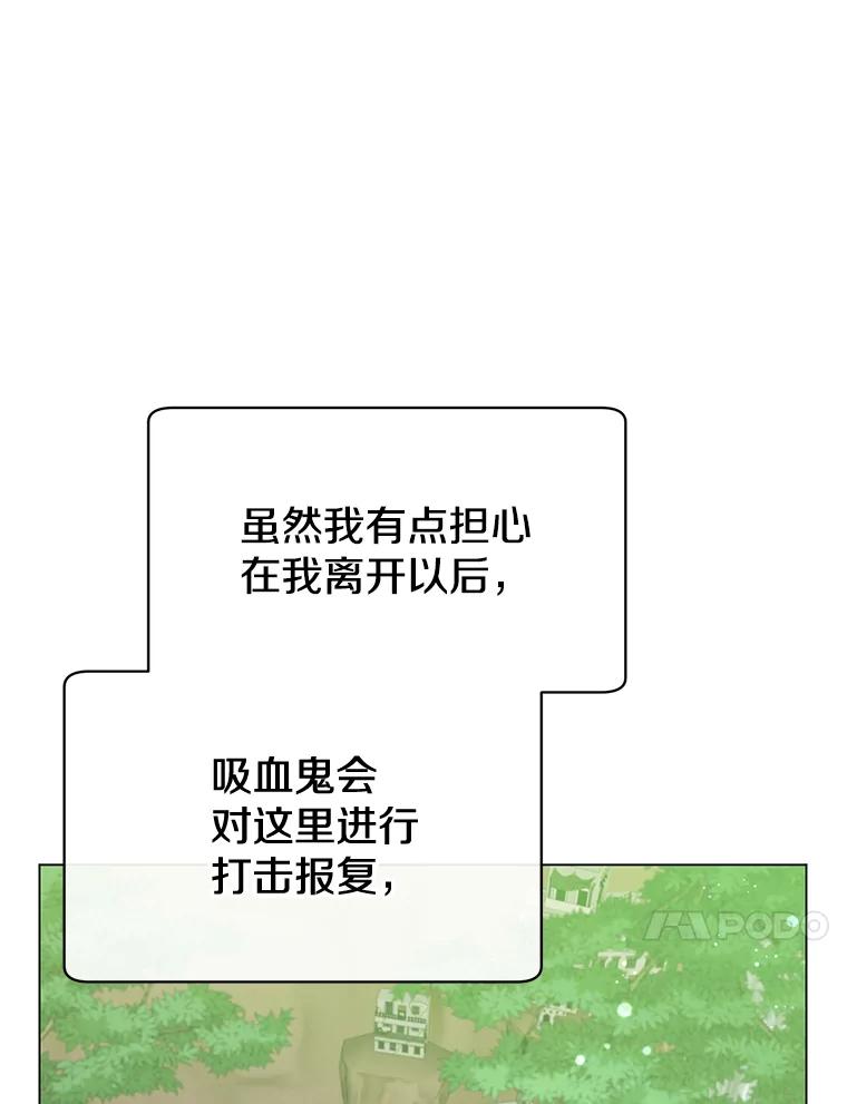 《顶级英雄归来》56.回领地 第56页