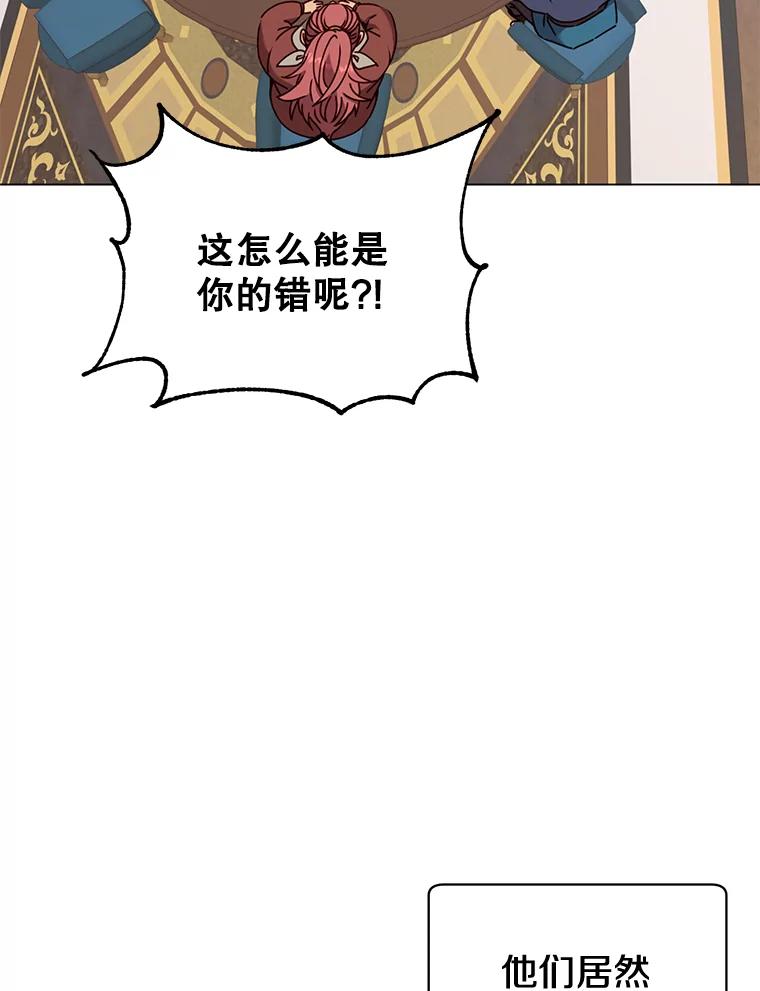 《顶级英雄归来》56.回领地 第52页