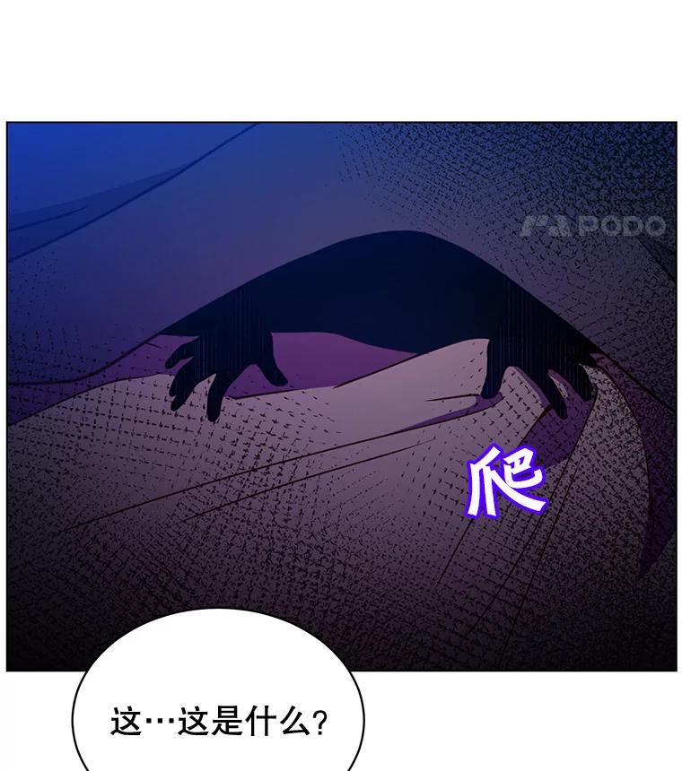 《顶级英雄归来》56.回领地 第108页
