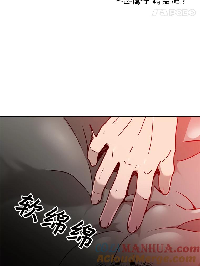 《顶级英雄归来》56.回领地 第105页