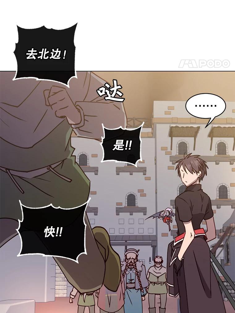 《顶级英雄归来》56.回领地 第20页