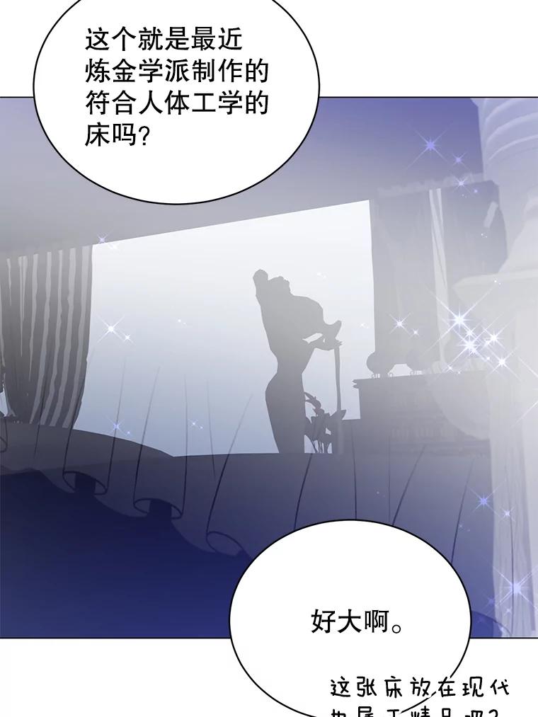 《顶级英雄归来》56.回领地 第104页