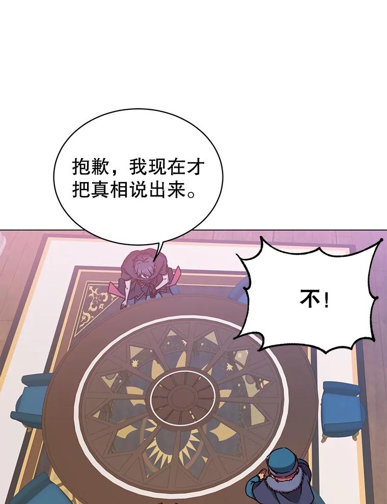 《顶级英雄归来》56.回领地 第51页
