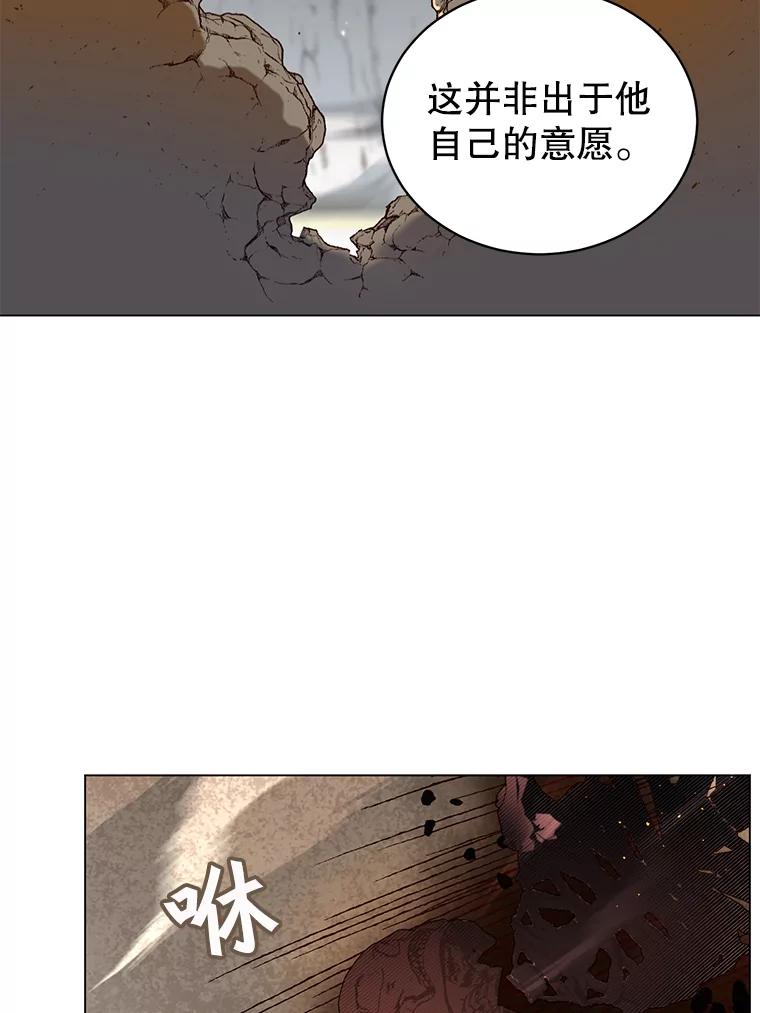 《顶级英雄归来》56.回领地 第2页