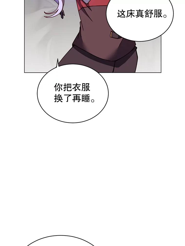 《顶级英雄归来》56.回领地 第103页