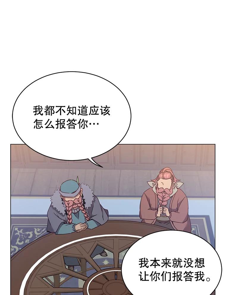 《顶级英雄归来》56.回领地 第46页