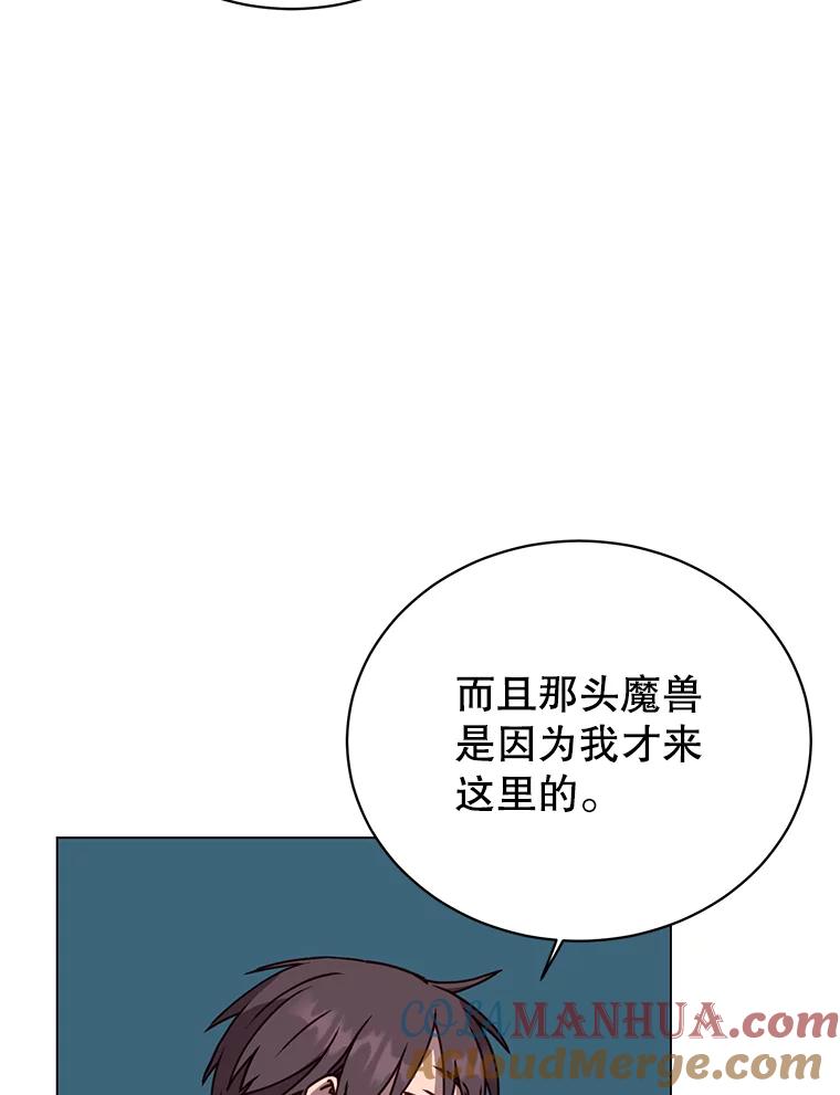 《顶级英雄归来》56.回领地 第49页