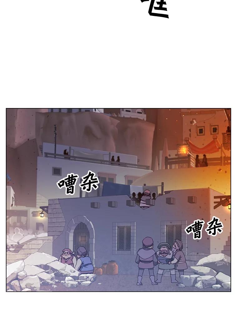 《顶级英雄归来》56.回领地 第15页