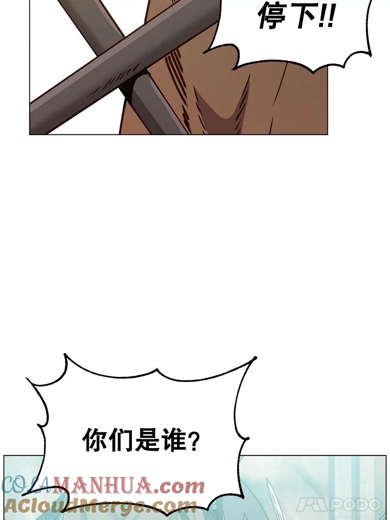 《顶级英雄归来》56.回领地 第73页