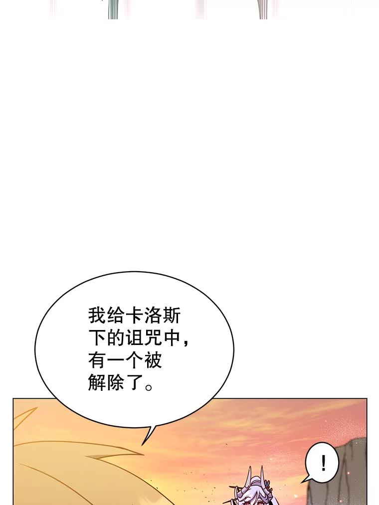 《顶级英雄归来》56.回领地 第8页