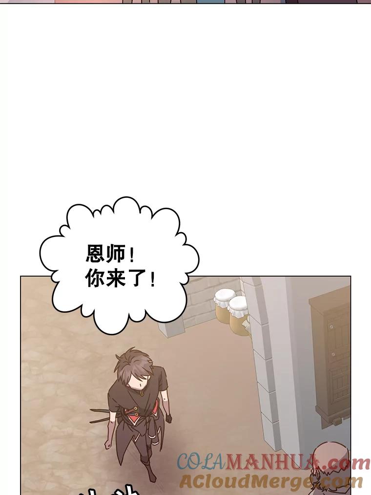 《顶级英雄归来》56.回领地 第21页