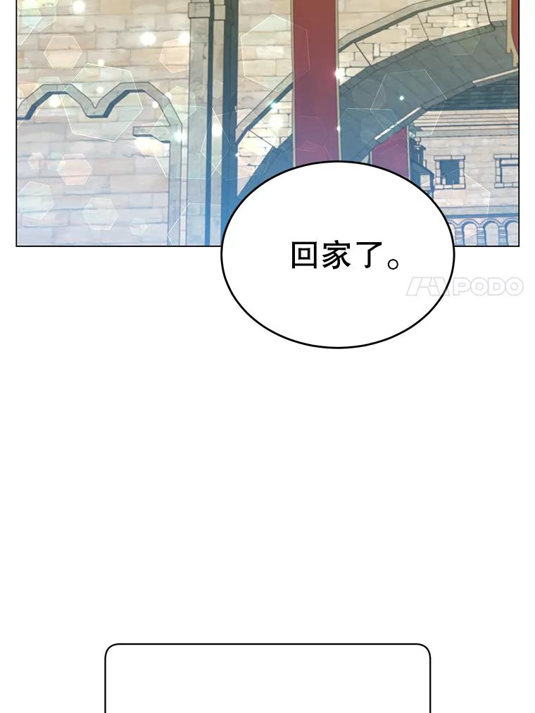 《顶级英雄归来》56.回领地 第79页