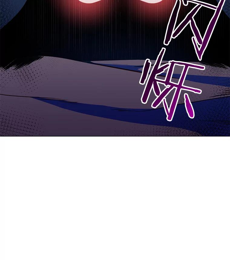 《顶级英雄归来》56.回领地 第110页
