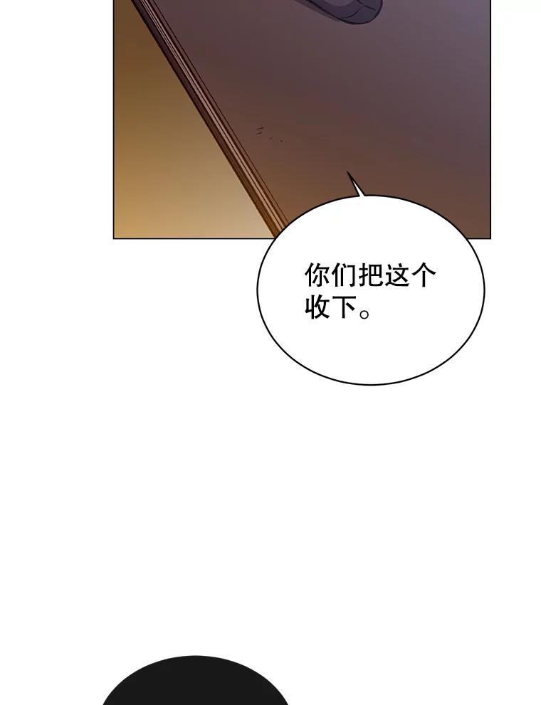 《顶级英雄归来》56.回领地 第42页