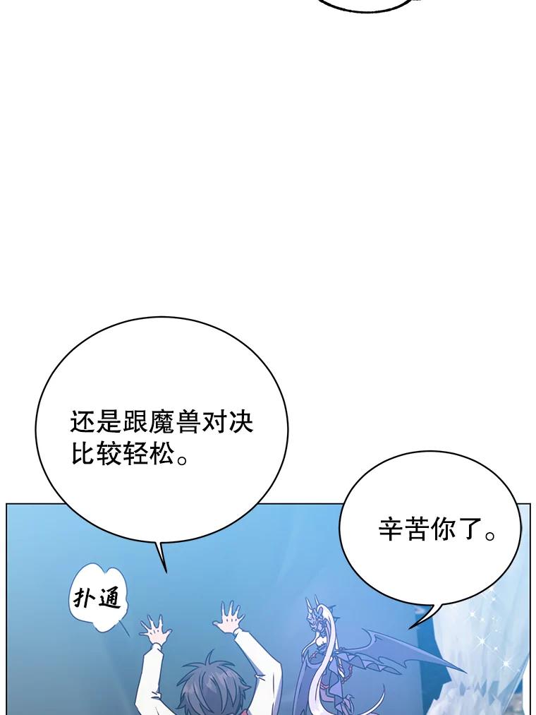 《顶级英雄归来》56.回领地 第99页