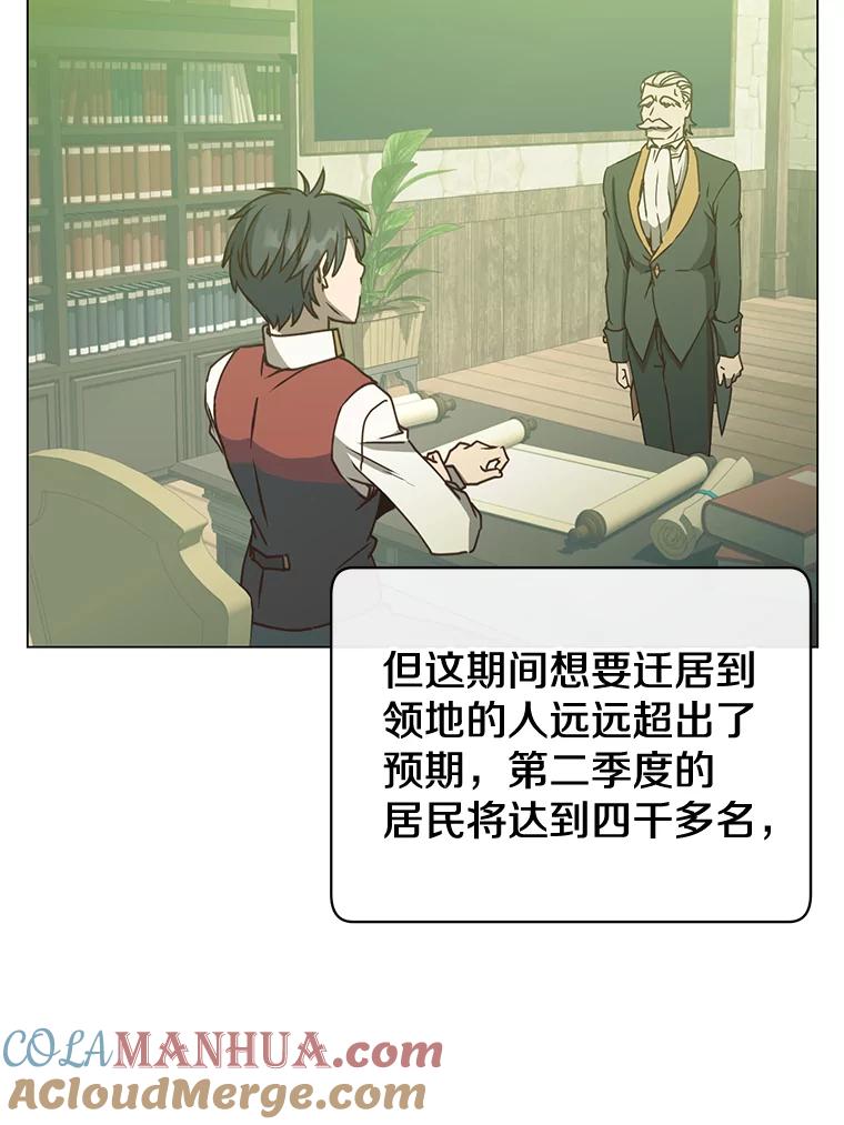 《顶级英雄归来》56.回领地 第81页