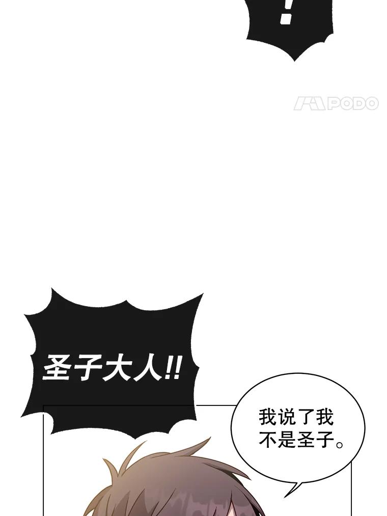 《顶级英雄归来》56.回领地 第76页