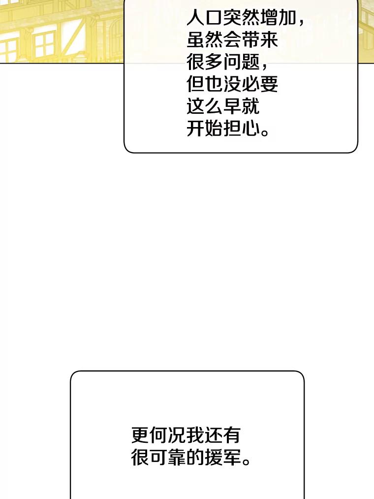《顶级英雄归来》56.回领地 第83页
