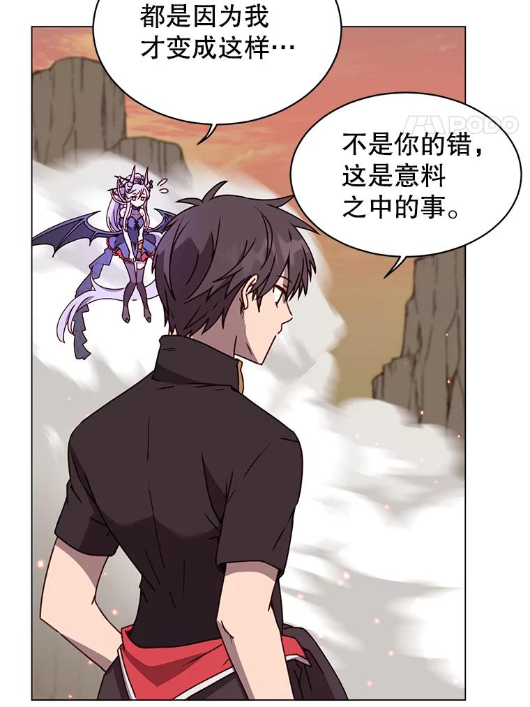 《顶级英雄归来》56.回领地 第4页