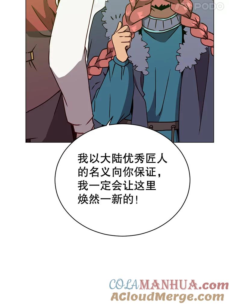 《顶级英雄归来》56.回领地 第89页