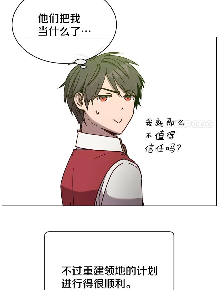 《顶级英雄归来》56.回领地 第95页