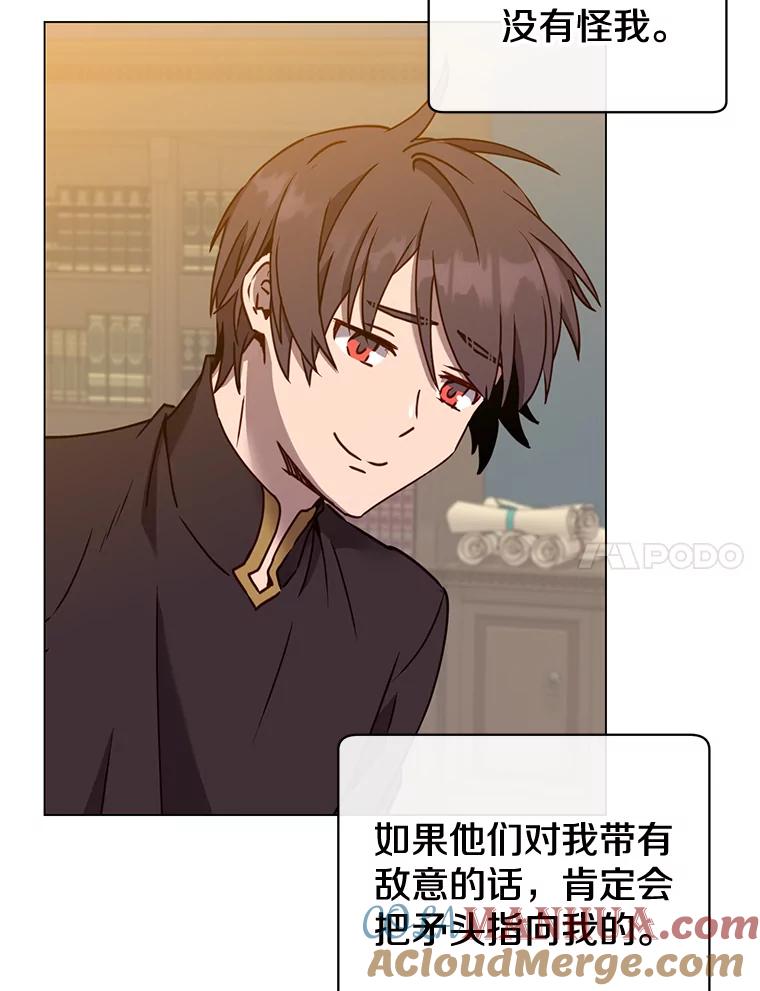 《顶级英雄归来》56.回领地 第53页