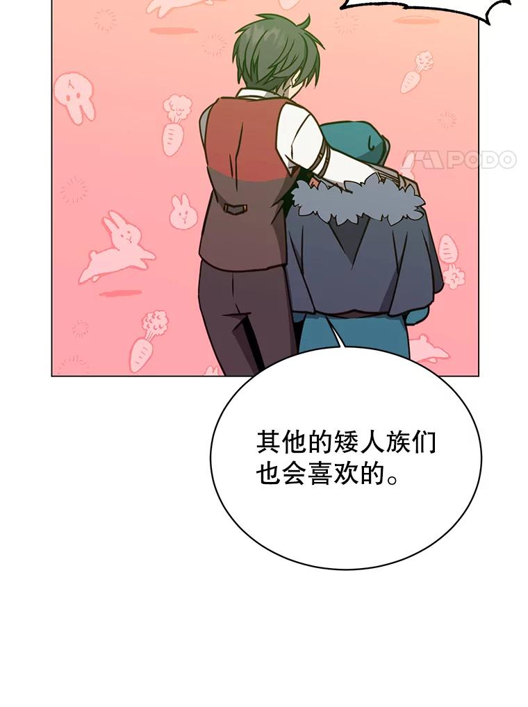 《顶级英雄归来》56.回领地 第92页