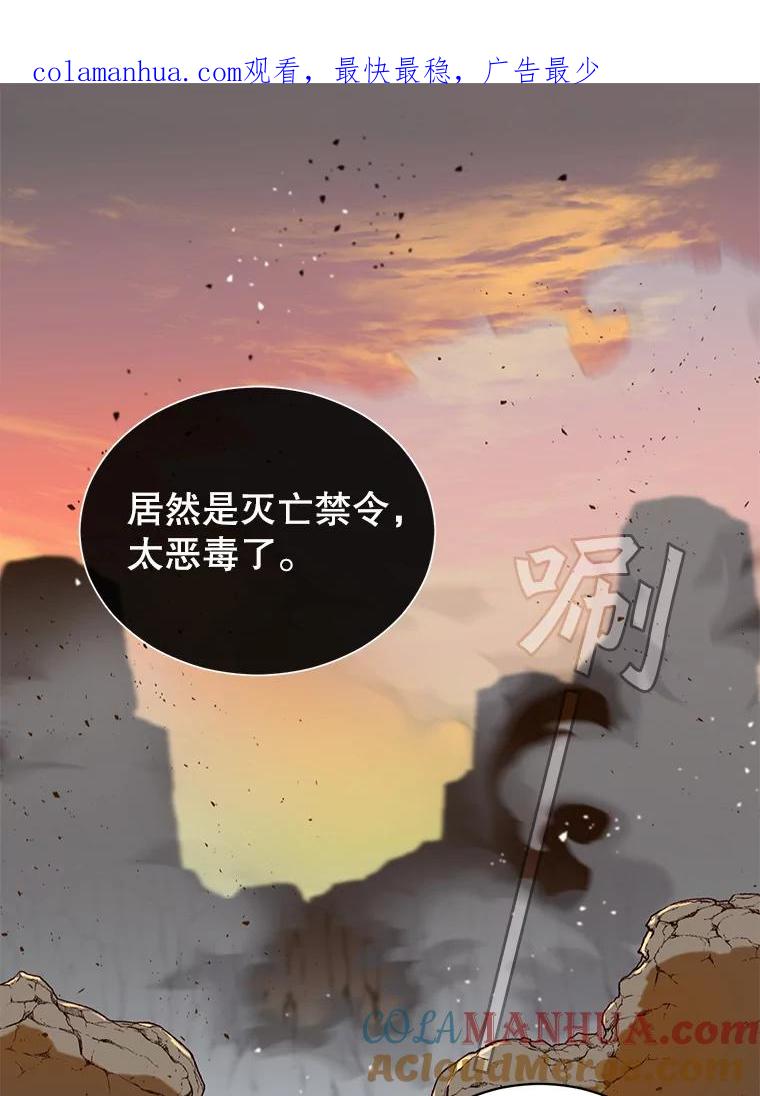 《顶级英雄归来》56.回领地 第1页
