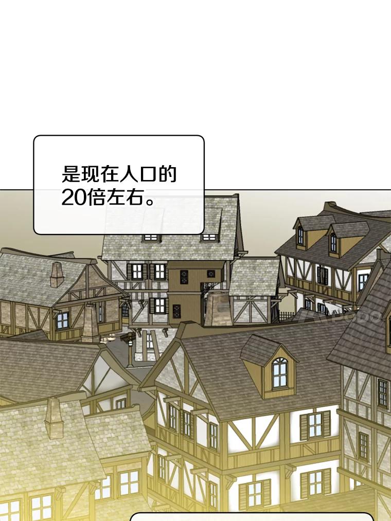 《顶级英雄归来》56.回领地 第82页