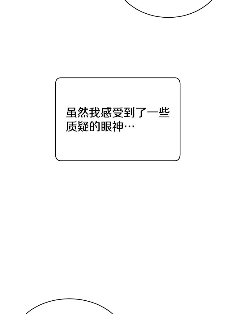 《顶级英雄归来》56.回领地 第94页