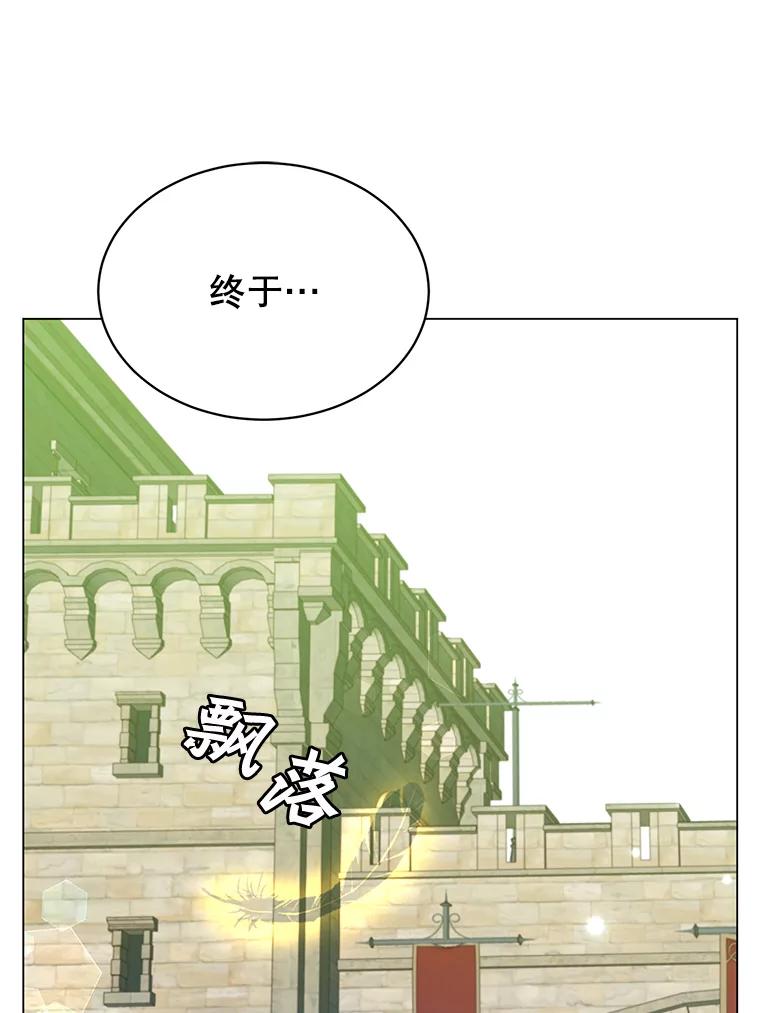 《顶级英雄归来》56.回领地 第78页