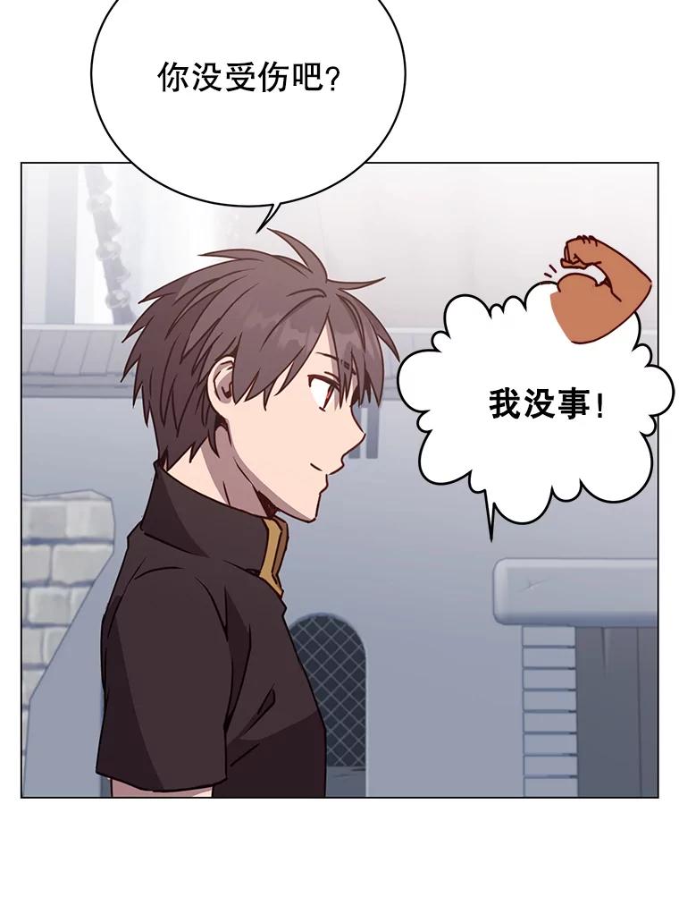 《顶级英雄归来》56.回领地 第24页