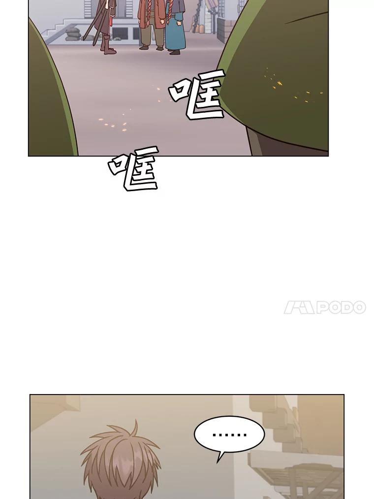 《顶级英雄归来》56.回领地 第26页