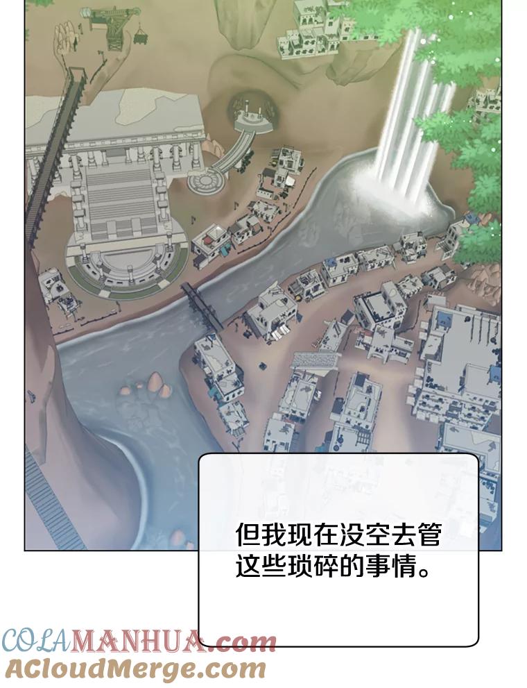 《顶级英雄归来》56.回领地 第57页